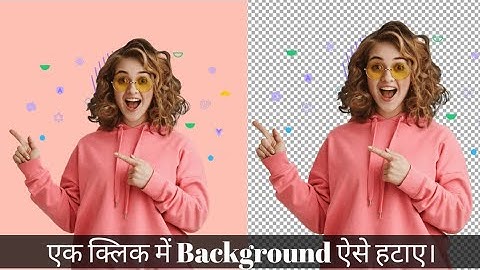 Photo ka background kaise hataye one click me | How remove background one click | gfx creator