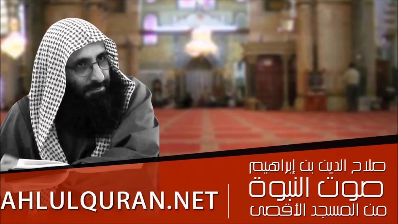 درس سورة البقرة - 15 - الإمام صلاح الدين بن إبراهيم