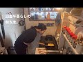 四畳半暮らしの朝支度。朝ごはん作って、食べて、メイクする。