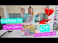 СМЕШАЛА ВСЕ СЛАЙМЫ ОТ ПОДПИСЧИКОВ 😵 ЧТО ЕСЛИ СМЕШАТЬ ВСЕ ТЕКСТУРЫ СЛАЙМОВ?