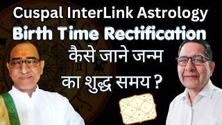 Birth Time Rectification Janam Ka shudh Samay
