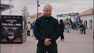 Гран-При по ММА в рамках промоушена Shlemenko Fighting Championship