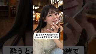 酔ったら家まで送ってくれないと危険かもよ？#埼玉の彼女 #アイドル #乃木坂46 #衛星とカラテア