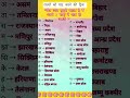 राज्यों को याद करने की ट्रिक #trendingshorts #viralvideo #shortsfeed #viralshots #music #coversong