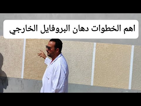 البروفايل المكسيكي الخارجي اي شكل من بدايه النهايه كل الخطوات