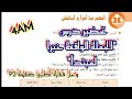 تحضير درس الجملة الواقعة خبرا لمبتدأ وحل فقرة أطبق صفحة 92 للسنة الرابعة متوسط