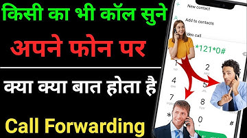 Dusre ka call apne phone mein kaise sun sakte hai 2026 mein | call Forwarding kaise chalu kare