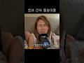혈당스파이크 지옥