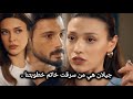 مسلسل تحت الأرض الحلقة 12 إعلان 1 الرسمي مترجم للعربية