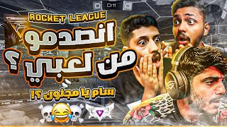 روكيت ليق | سوبر سونيك بدون خساره ؟ 😳 | Rocket League