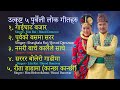 Best of purbeli songs  binod danuwar  shasikala rai  purbeli lok geet collection  gaighat bazar