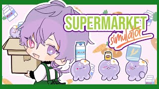 【SUPERMARKET SIMULATOR】katy【NIJISANJI EN | Uki Violeta】