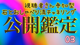 03☆公開鑑定のお時間☆guest-Maki Kimuraさん