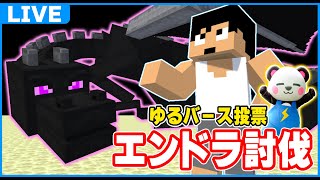 【エンドラRTA】まだ夏休みは終わってない。