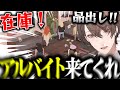 【店長加賀美】大忙しのカードショップ加賀美店に起こる様々な出来事が面白過ぎたｗ【加賀美ハヤト/にじさんじ/切り抜き/カードショップシミュレーター】