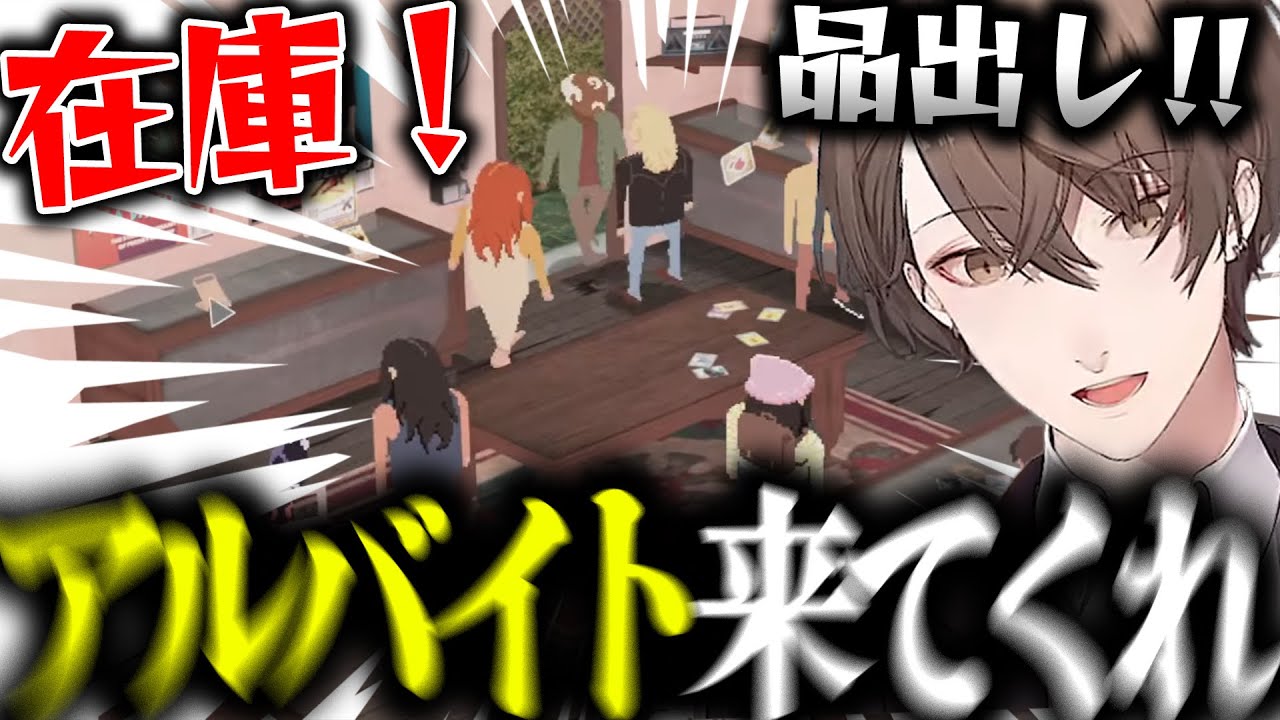 【店長加賀美】大忙しのカードショップ加賀美店に起こる様々な出来事が面白過ぎたｗ【加賀美ハヤト/にじさんじ/切り抜き/カードショップシミュレーター】