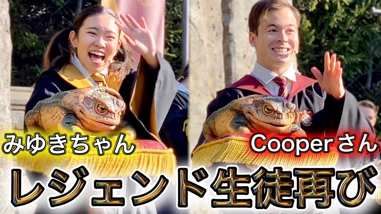 みゆきちゃん&クーパーくんおかえりなさい【USJ フロッグ・クワイア】2023.1.31(火)-