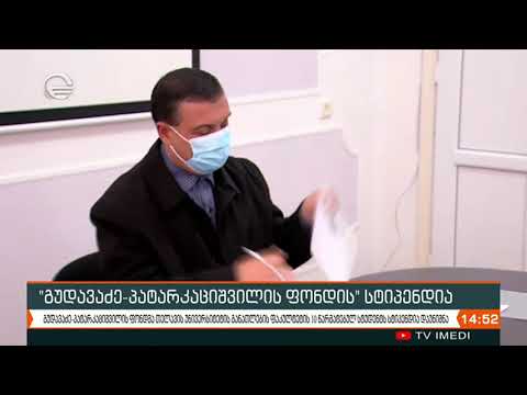 ფონდის სტიპენდია კიდევ 10 წარმატებულ სტუდენტს დაენიშნა