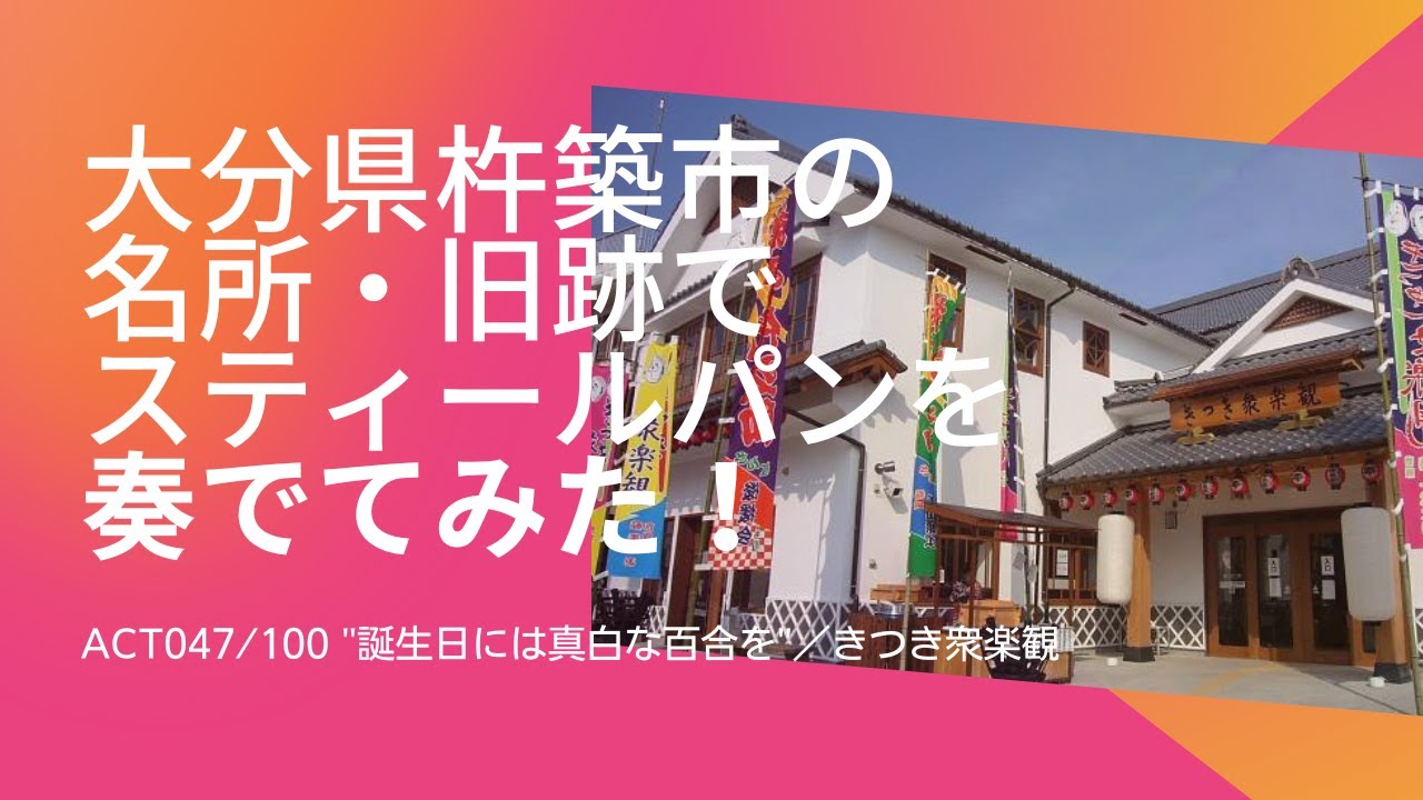 誕生 日 に は 真白 な 百合 を 歌