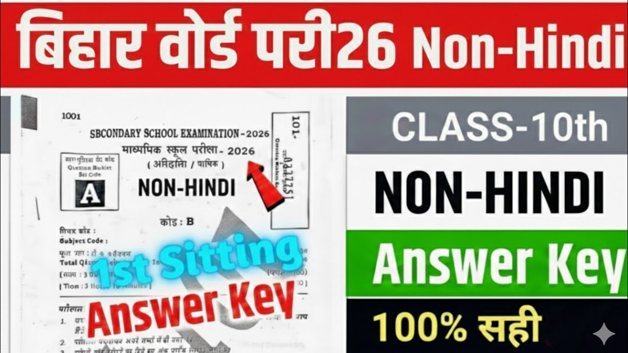 Bihar Board Non Hindi 10th Answer Key 2026 || Class 10th paper first