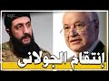 سوريا على حافة الانفجار السويداء تنتفض والجولاني يصفي الحسابات وطلال أبو غزالة يدفع الثمن سوريا على حافة الانفجار السويداء تنتفض والجولاني يصفي الحسابات وطلال أبو غزالة يدفع الثمن
