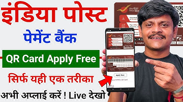 ippb QR card apply online | ippb QR card kaise apply kare | ippb physical QR card online order
