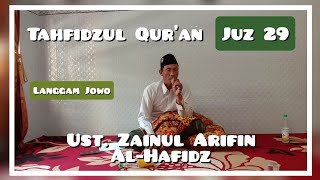 Tahfidzul Qur'an Langgam Jawa | Ustadz Zainul Arifin Al-Hafidz