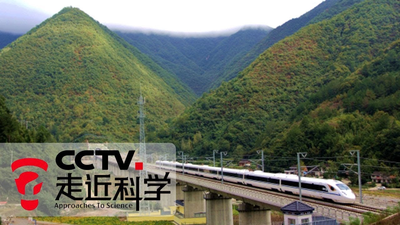 《走近科学》 西成高铁 连通川陕两大经济圈的交通建设 20190130 | CCTV走近科学官方频道