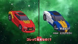 Tomica Bond Combination: Earth Granner - TV anime opening (2020)