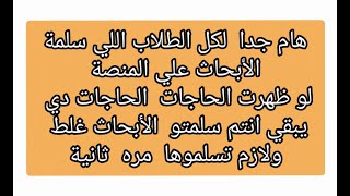 أفضل طريقة لتسليم الابحاث مشكلة pDfلونه ازرق  ازاي تتاكد  انك سلمت البحث صح