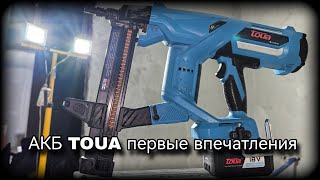 видео: Гвоздезабивной пистолет TOUA на АКБ ,первые впечатления 🔥 картинка: Гвоздезабивной пистолет TOUA на АКБ ,первые впечатления 🔥