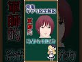 【ホラゲキャラ設定解説】あの伝説のホラーゲーム『青鬼』に登場する”卓郎”は実は○○だった！？公式設定を1分で解説！ #shorts