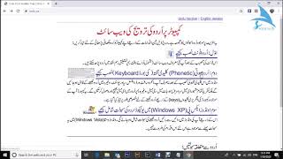 Urdu Typing for beginners Part 1 screenshot 5