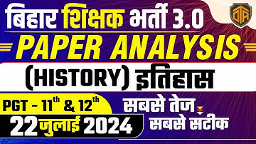 BPSC Teacher Answer Key 2024 | BPSC TRE 3.0 11th-12th History Paper Analysis | बिहार शिक्षक भर्ती