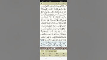 سورة النور من آية ٢١ إلى آية ٣١