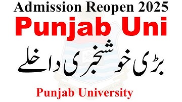 Punjab University Admission 2025 | BS Admission 2025 Reopen | PU Admission 2025 | PU Exams 2025