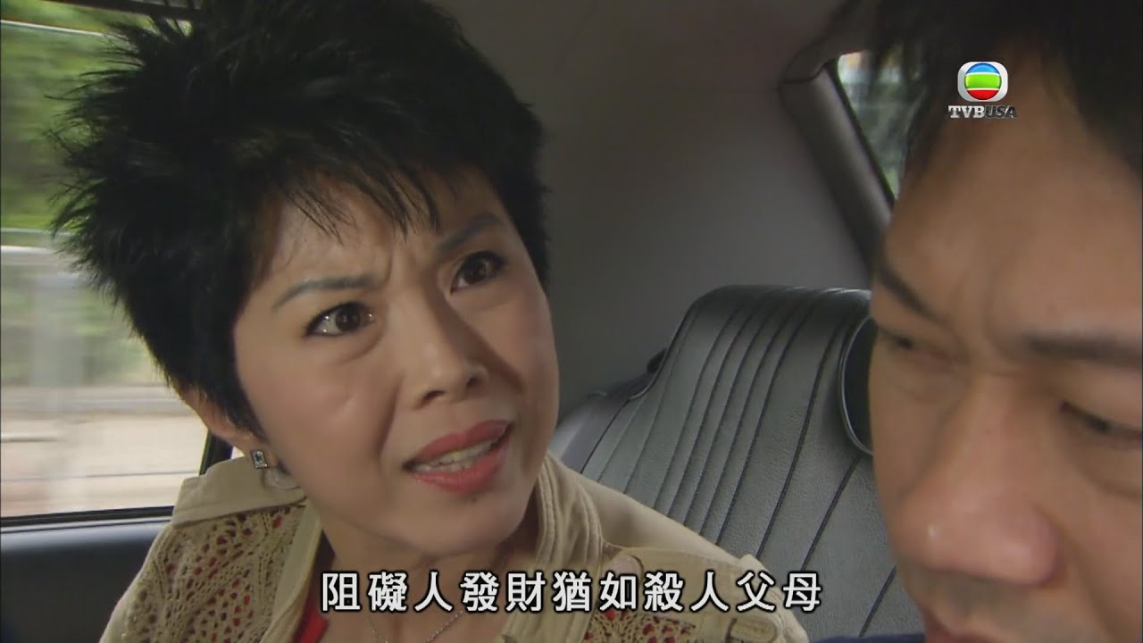 溏心風暴之家好月圓|阻Sa姨發達猶如殺人父母!|家庭喜劇|港劇|愛情|陳豪|林峯|李司棋|夏雨|米雪|關菊英|鍾嘉欣|楊茜堯|徐子珊|陳法拉 ...