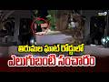 Bear Hulchal In Tirumala : తిరుమల రెండవ ఘాట్ రోడ్డులో ఎలుగుబంటి సంచారం | Prime9 News