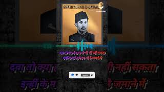 Humentolootliya Milke Azad Qawal