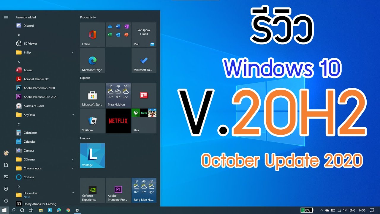 window 10 ล่าสุด  New  Review Windows 10 Version 20H2 October Update 2020 #Windows10 #Microsoft #20H2