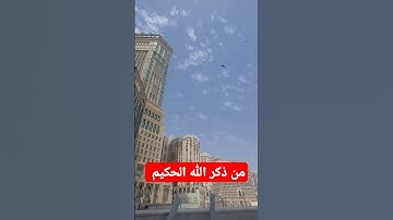 القرآن الكريم #اكسبلور #jumagreenscreen #البخل #challenge #تيك_توك #المصحف #لايك #ترند #دويتو #في