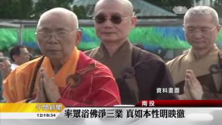 菩提寺 本覺長老圓寂