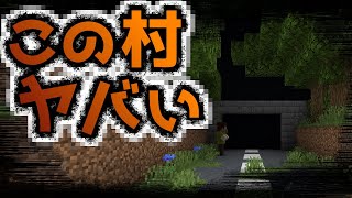 【村からの脱出】ヤバすぎる島から脱獄しなければ・・・『謎解き脱出配布マップ攻略』『マイクラ/マインクラフト/minecraft』