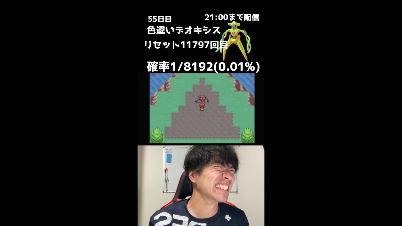 【緊急】21時までファイアレッドでデオキシス色厳選!