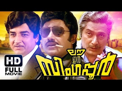 Love In Singapore Malayalam Full Movie | Evergreen Malayalam Full Movie | Nazir | Jayan | Latha