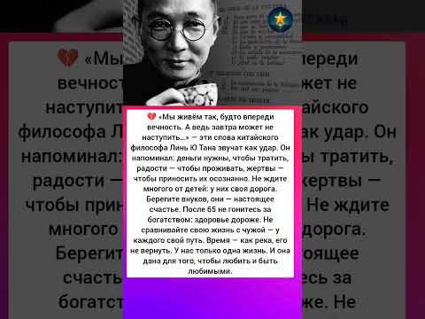 Он понял это слишком поздно #интересно #истории #знаменитости #цитаты #истории #отношения #жизнь