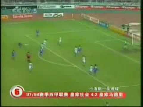 Roberto Carlos top 10 best goals ever (NEW)