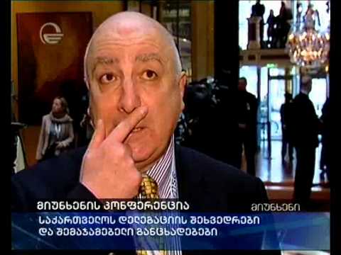 უსაფრთხოების კონფერენცია