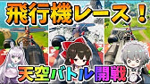 フォートナイト Xpスーパーチャージを活用して効率よくレベル上げ 時間がない人は必見 ゆっくり実況 Fortnite Youtube フォートナイト Xpスーパーチャージを活用して効率よくレベル上げ 時間がない人は必見 ゆっくり実況 Fortnite Youtube