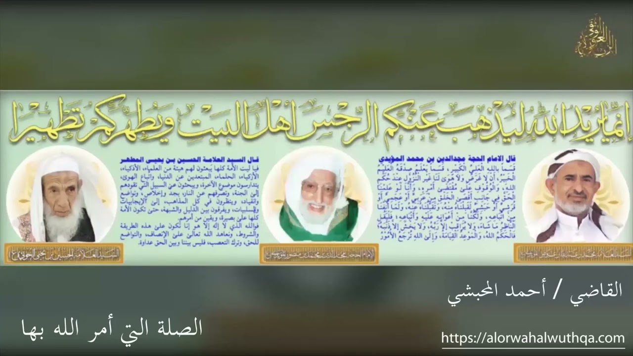 الصلة التي أمر الله بها